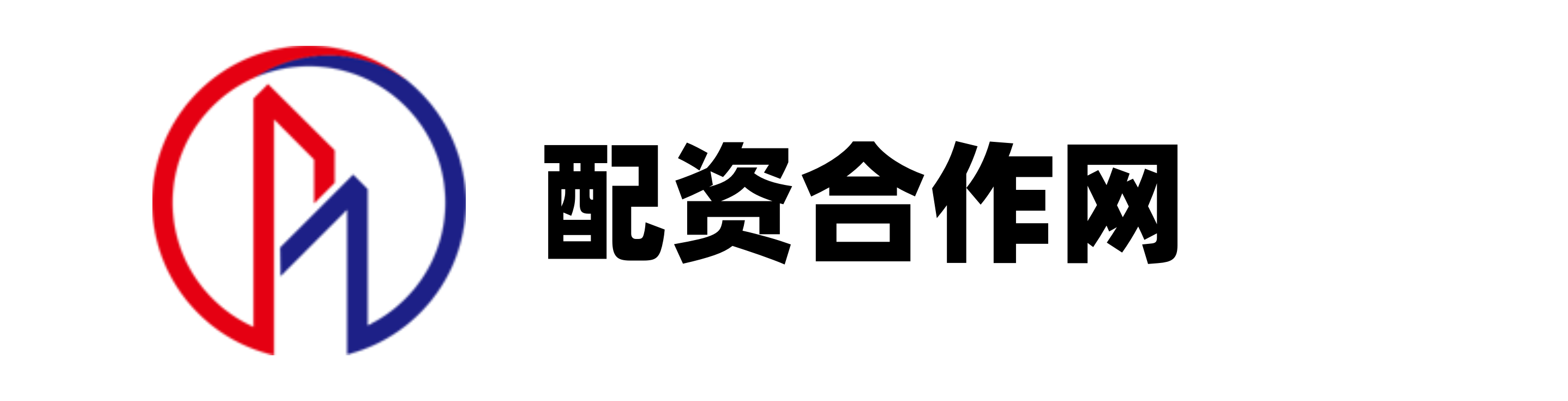 证配所